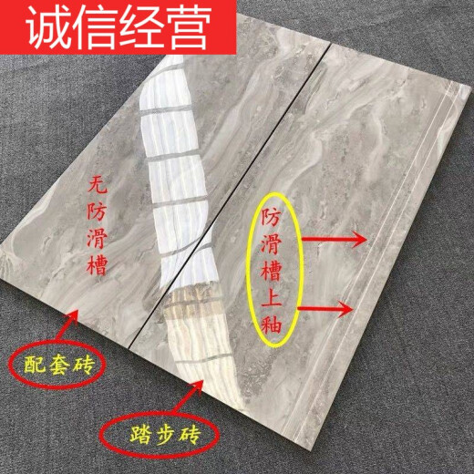 山头林村470*1200大理石楼梯踏步梯级瓷砖台阶加工防滑耐磨原槽原釉地砖 简约灰1047x120m原槽釉