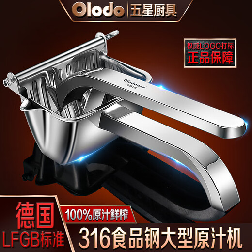 Olodo German 316 manual juicer stainless steel large squeeze juicer hand pressed pomegranate orange lemon clip removable 316 antibacterial juicer + 50 juice filter bags
