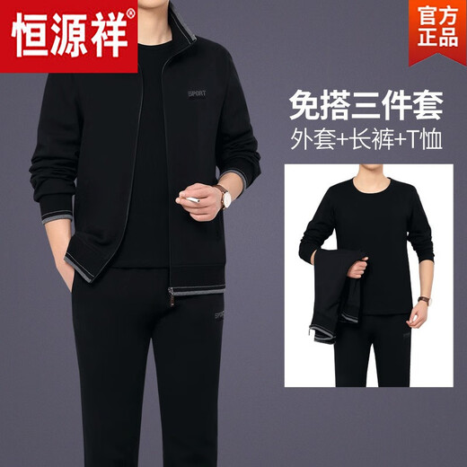 Hengyuanxiang d'âge moyen et âgé de coton pur pur ensembles de sports pour hommes et d'automne de la mode décontractée en passant par le putain de sport d'âge moyen de l'âge de l'âge moyen S866 gris foncé / printemps et automne [ensemble à deux pièces] 2xl [140-160jin [Jin est égal à 0,5 kg]]]