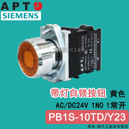 Siemens APT green self-locking button with light PB1S-10TD/g23 10r23 red 01y23 yellow AC/DC24V PB1S-10TD/g23 green self-locking button with light 1NO