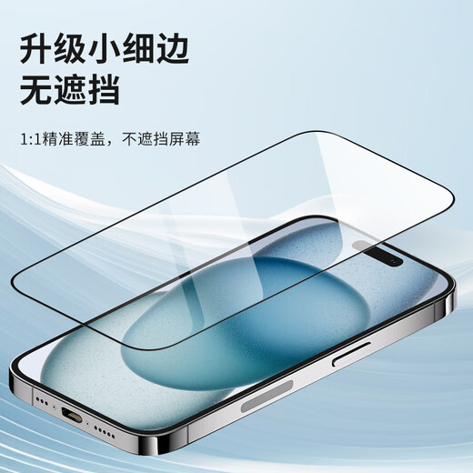 阿木木【直营正品】适用苹果钢化膜iPhone手机膜高清全覆盖保护贴膜防摔抗指纹防爆灵敏一体抗白边前膜 苹果13mini钢化膜A2629