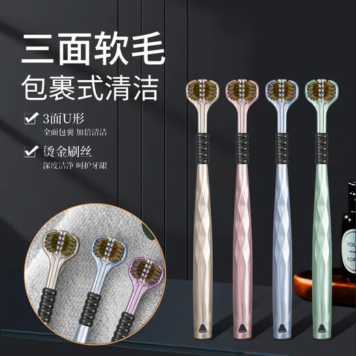 三面软毛牙刷三面包裹牙刷清洁高档家用旅行成人 三面牙刷【颜色随机】 5支