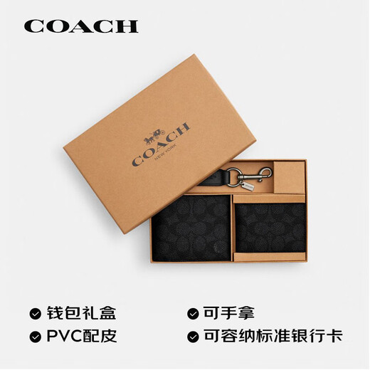 蔻驰（COACH）【品牌直供】男士短款钱包卡夹钥匙扣礼盒CW344QBMI5