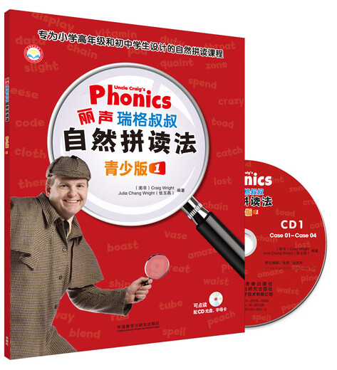 Uncle Lishengrig's Phonics for Teenagers (vollständiger Satz mit 2 Bänden) (Click-to-read-Version) (mit CD) (exklusiv erhältlich)