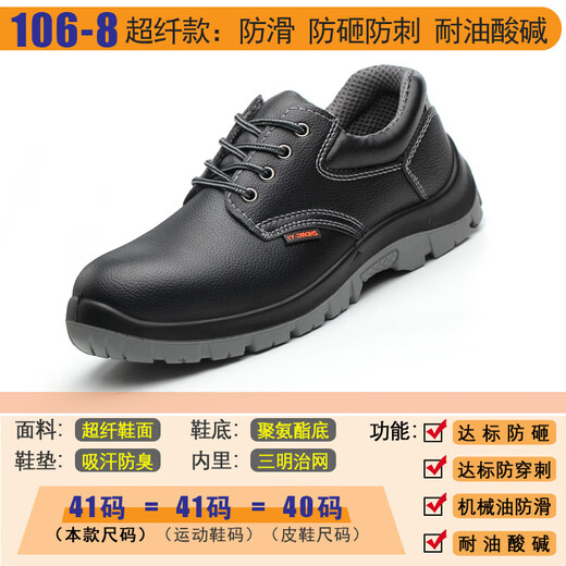 Ruituni anti-acid and alkali-resistant labor-safe shoes for men's lightweight, anti-smashing and anti-puncture old steel plate safety steel toe shoes wear-resistant 199 single medium-top [oil-resistant and acid-resistant] 40