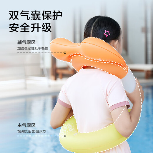 京东京造 儿童异形泳圈橙色腋下圈防侧翻加厚不卡脖子救生圈装备3-10岁