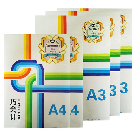 Qiao Accounting Double-sided blueprint engineering paper 80g A-type digital blueprint paper laser inkjet color printing drawing multi-size blue paper tube core multi-size A0 880mm*150m/roll 3-inch tube core