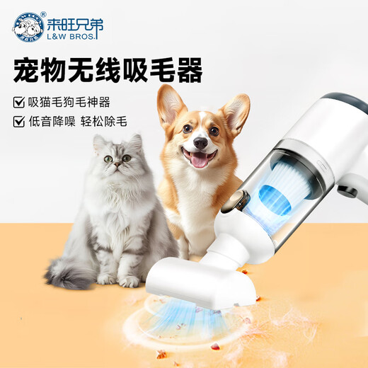 Laiwang brothers cat hair vacuum cleaner pet hair cleaner wireless electric hair trimmer cat hair cleaner bed sofa cat hair suction tool