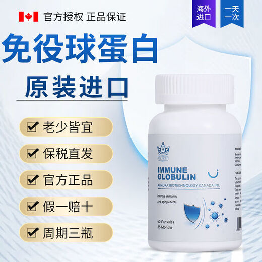 ARAara imported upgraded bovine colostrum immune globulin capsules 60 capsules for low resistance and weak body, 3 bottles of periodic reinforcement pack, 99% of customers choose