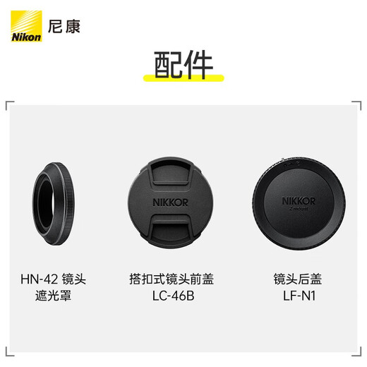 Nikon NIKKOR Z DX 24mm f/1.7 DX format half-frame fixed focus lens for mirrorless cameras