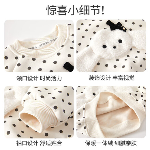 班喜迪女童卫衣秋冬款2025新款洋气宝宝长袖上衣小童装冬装加绒儿童衣服 米色 90 cm