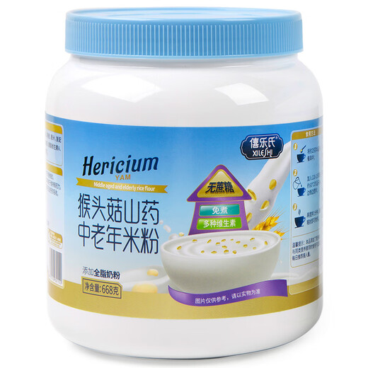 Xile's buy 1 get 1 free|Hericium yam rice flour, nutritious rice cereal for middle-aged and elderly people, sucrose-free meal replacement liquid food for nasal feeding adults, Hericium yam formula, shoot 1 and 2
