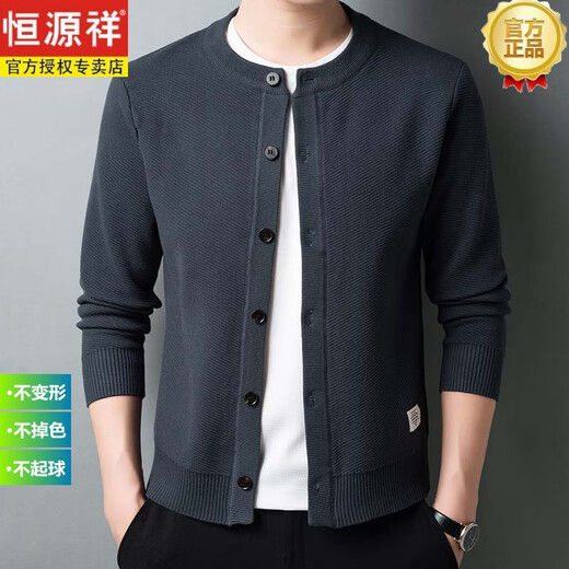 恒源祥羊毛开衫男2024冬季新款圆领羊毛针织衫休闲外搭男士毛衣外套 黑色 3XL (180)