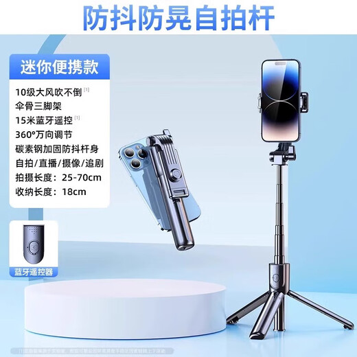 Xinni Deutsche Qualität 2024 Neues Selfie-Stick Mobile Anti-Shake-Reisefoto Live Stand Tripod Integrated Multifunktionsaufnahmen Video Tragbares 360-Grad-Selfie-Stick [Standardmodell] Schwarz mit Bluetooth-Fernbedienung
