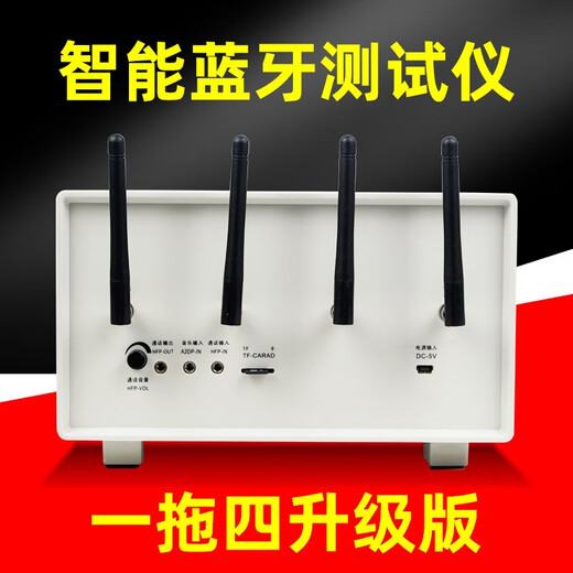 TUODAPU(厂家)多功能蓝牙音响蓝牙耳机测试仪双核四核智能蓝牙测试仪 一拖二普通款STL-688A