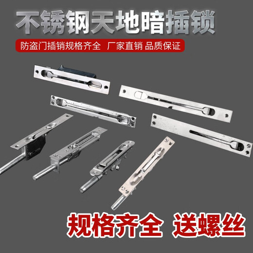 Berry single anti-theft and fire-proof double-open door stainless steel long latch thickened long sky and earth dark latch door buckle door latch 6-inch toothed latch 155*25