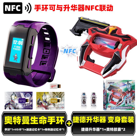 BANDAI万代捷德奥特曼升华器变身器套装中文DX胶囊融合升华人偶玩具模型 万代捷德王者之剑16832