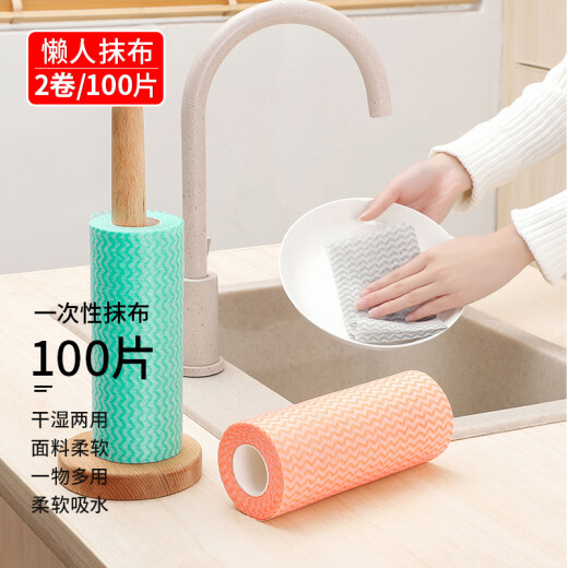 Tinghaolanzhen rags 100 pieces for decontamination and water absorption, wet and dry use [2 rolls] disposable dishwashing cloth kitchen cleaning cloth