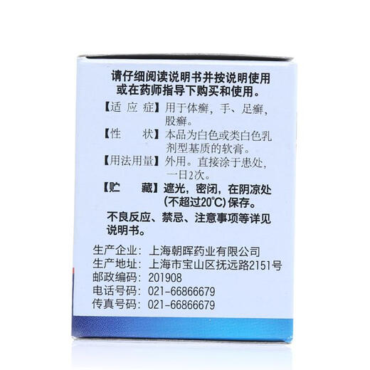 Guanghui compound ketoconazole ointment 10mg 0.5mg*7g/tube three boxes