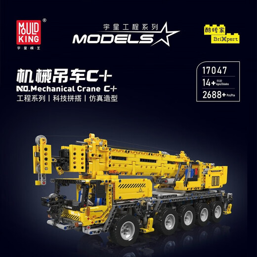 Yuxing Model King Form King King kompatibel mit Lego Crane Fernbedienung Hingebbar Crawler Crane Large Block Assembly Model Kinderspielzeug Boy 17060