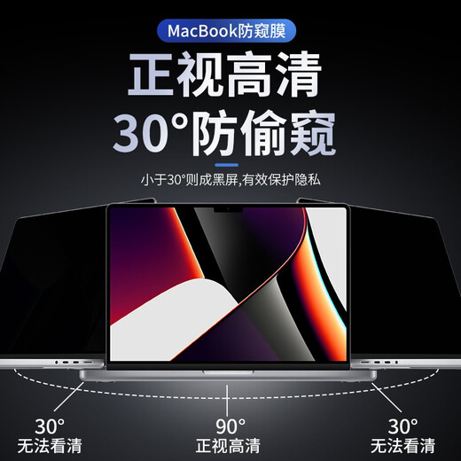 森膜（SEORMIURE）13.3/14/16英寸MacBook Pro Air防窥膜M4/M3/M2/M1苹果笔记本磁吸防窥屏隐私保护膜 老款Pro 13.3【A1502/A1278】 吸附式【PE