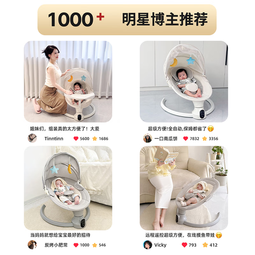 Qiaolexiong electric rocking chair 0-1 year old baby rocking chair coaxing baby artifact newborn meeting gift baby supplies sleeping cradle Mica gray [basic model] separate rocking chair