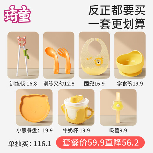 琦童 RARE BABY辅食碗儿童餐具婴儿辅食工具全套宝宝自主学食防摔多功能吸盘碗 【小熊餐盘】+训练叉勺
