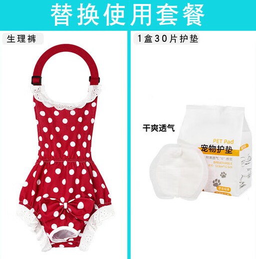 DOGSTORY Dog Physical Pants Bitch Female Dog Aunt Pants Safety Pants Hygiene Pants Anti-harassment during menstruation Shiba Inu Teddy Anti-mating Wine-red strap Physical Pants + Upgrade Pad 30 Pieces L-size suitable for 15-25Jin [Jin equals 0.5 kg]