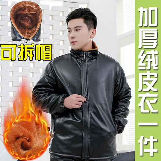 Winter thickened velvet leather jacket for riding, windproof and warm leather suit for men, loose leather pants, cold-proof leather cotton coat, thickened top/removable hood, loose leather jacket with hood rope, 2XL, small and medium size 125-145Jin Jin is equal to 0.5 kg
