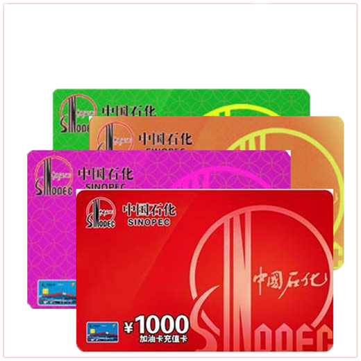 Fuel Card Service Physical Card Sinopec Recharge Card Fuel Card Recharge Card Refuel Recharge Card Sinopec Fuel Card Recharge Card 1000 (not including tickets)