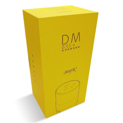 美龄宝 排便清肠器电动肠道水疗仪通便灌肠注射器润肠洗肠器便秘灌肠器肛门医用结肠家用灌肠袋成人医疗仪器 精启款DM835+锂电池充电