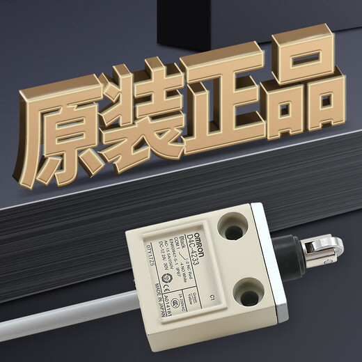 原装D4C-1501 1520 防水4233 4332 1232行程限位开关1229-P d4c-12023米线