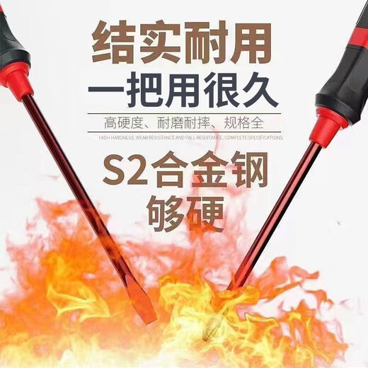 Screwdriver cross-shaped industrial grade strong magnetic alloy screwdriver tool set super hard screwdriver small screwdriver set screwdriver set flat + cross 6 inches / 2