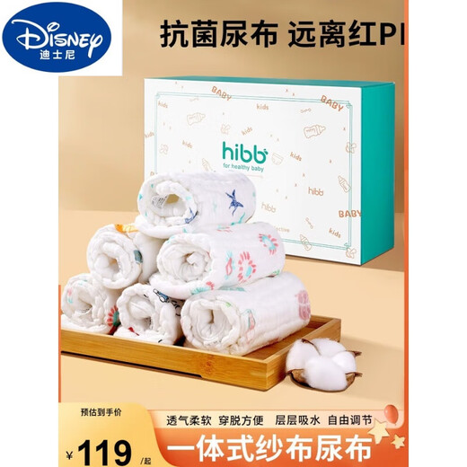 DISNEY迪士尼新生纯棉尿布婴儿宝宝专用可洗纱布尿介子芥子兜布戒子尿裤 4条装 防水 太阳花尿布【超透 【M码=宝宝 0-8 斤】卡码建议拍