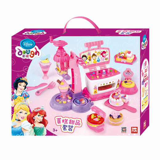 迪士尼（Disney）公主彩泥橡皮泥DIY蛋糕甜品手工雪糕套装礼物正品 DS-1687