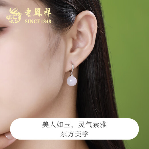 Lao Fengxiang Mingyue Jade Silver Earrings Fashionable and Versatile Chalcedony Ball Earrings Studs and Earrings as Birthday Gifts for Wife and Girlfriend Mingyue Jade Studs Branded Gift Box