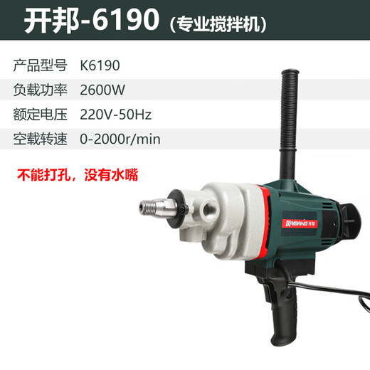 
XMSJ mixer high power water drilling rig 6190/6198 Mixing putty handheld engineering drilling rig paint mixer 61202000W