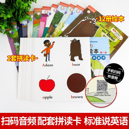 自选系列】丽声北极星自然拼读绘本第123456级京东仓直发 小学英语绘本适合三四五年级看的书外研社自然拼读教材少儿英语分级阅读儿童礼物图书男孩女孩 北极星自然拼读英语绘本第一级全12册 三年级上阅读