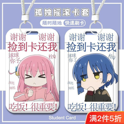 
OUGEMAN (OUGEMAN) Lonely Rock Yamada Ryogoto Ichiri Student Campus Card Access Card School Sign Bus Subway Card Lanyard Girl Lonely Rock-W15242 Bus Card [Single Card Set]
