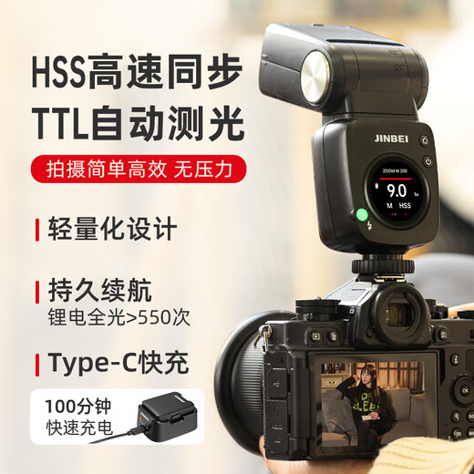 Jinbei (JINBEI) Hi-460MAX on-camera flash SLR mirrorless camera TTL high-speed synchronization portable outdoor shooting suitable for Fuji Canon Nikon Olympus single light universal version