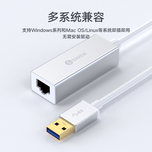 毕亚兹 USB3.0转有线网口 千兆网卡 RJ45网线接口转接头 免驱动转换器 笔记本电脑小米盒子外置网卡