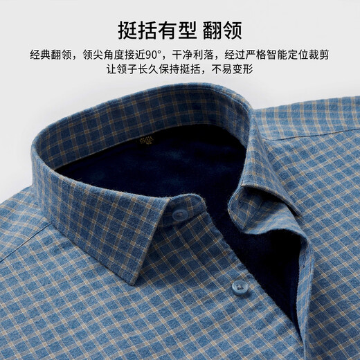 杉杉衬衫纯棉磨毛加绒加厚长袖保暖抗皱易打理亲肤柔软男装秋冬衬衣