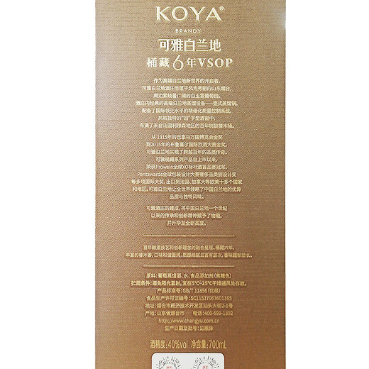 
Changyu Keya Brandy, 6 years of barrel storage VSOP 700ml, single bottle, foreign wine, gift box