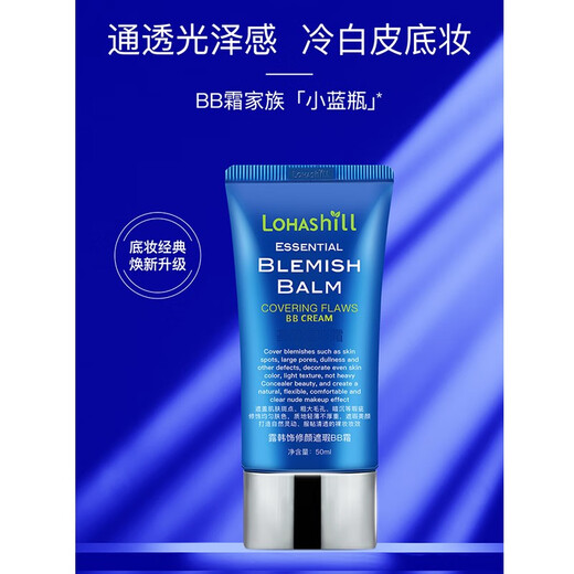 露韩饰露韩饰 BB霜裸妆霜隔离遮瑕修容 修颜遮瑕BB霜50ml（753）