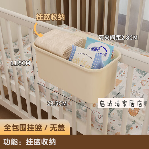 Zailu Bedside Storage Bag Hanging Bag Crib Storage Hanging Basket Bedside Bedside Baby Changing Table Side Diaper Cream White - Fully Surrounded Hanging Basket Storage
