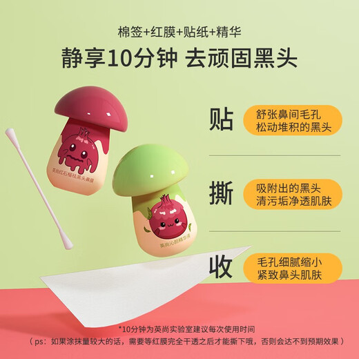 Yingshang Xiaohong film removes blackheads, shrinks pores and acne, deep cleansing nose patch, blackhead patch, blackhead cleaning artifact, blackhead patch