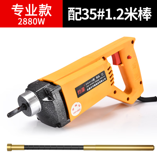 灼濛 手提式混凝土振动棒振动器小型水泥振捣棒单相电220V 3880W35 3880W[35型2.5米棒]