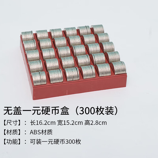 杉贝多功能一元硬币收纳盒1元装收纳神器硬币盘清点放硬币的盒子格子 多功能硬币盒(400装NO.9926)