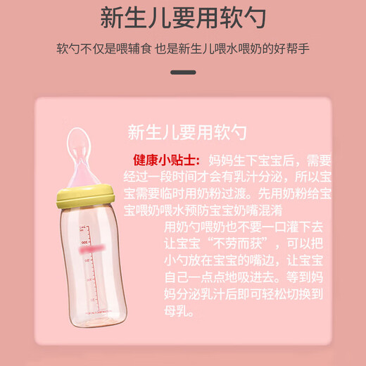 Baos Flasche Nippellöffel, breite Kaliber-Baby-Fütterung von Wasser und stillende Silikon-Umwandlungs-Kopf-Reis-Paste-Löffel mit breiter Kaliber