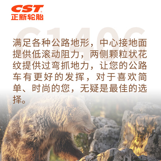 Zhengxin Tire Bicycle Tire 700X28C C1406 Brown Skin Lightweight Road Bike/Outdoor Cycling Outdoor Tire